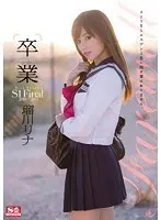 Graduation No. 1 Style - Rina Rukawa