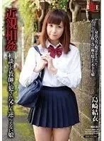 Fakecest - Daugher Is Fucked By a Teacher Who Consulted Her and Can't Withstand Her Father Either Yui Simazagi