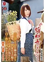 Elegy Of A Showa Woman When Her Husband Was Drafted To The Front Lines, This Devoted Housewife Offered Her Body To His Commanding Officer, But When Her Husband Found Out About Her Infidelity, All He Would Do Was Incriminate Her The Shame Of Multiple Fucks On Her Pure And Ripe Body 1945 Yui Hatano