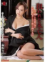 A Widow In Danger Her Husband Left Her In Debt And She Promised To Dedicate Her Life To Repaying Her Obligations For 49 Days Rino Kirishima