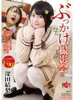BUKKAKE Filming - Yuri Fukada