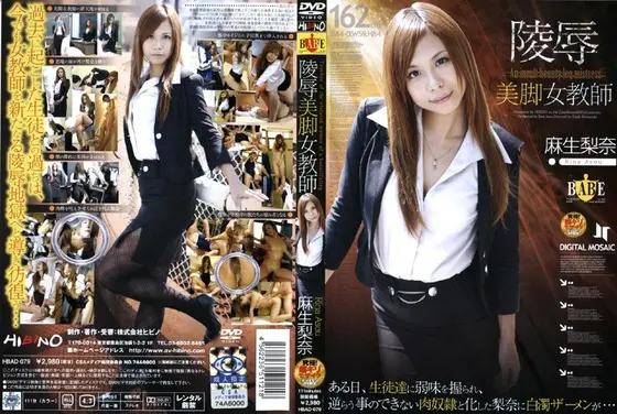 T*****e & R**e of a Female Teacher With Nice Legs Rina Aso