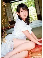 All Sense of Reasoning Lost to Never-ending Pleasure. Mio Oshima
