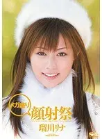 Mega Best Cum Face Festival Rina Rukawa