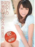 Idol Maid First Stimulation Sex Mau Morikawa