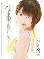4 Scenes 18 Year Old's Curiosity Miki Nonohara