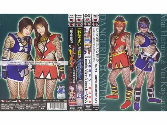ダンガイン セーバイン コレクターズDVD BOX （4枚組）