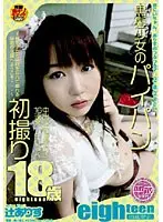 eighteen18歳限定。 黒髪少女のパイパン中出し絶頂潮吹き16連発FUCK 初撮り 辻ありす18歳 （DOD）