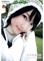 eighteen 18 Years Old Limit. Girls Journal Forbidden Sexual Experience