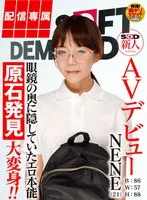 [Delivery Only] SOD Fresh Face AV Debut NENE (21) T:160B:86W: 57H: 88