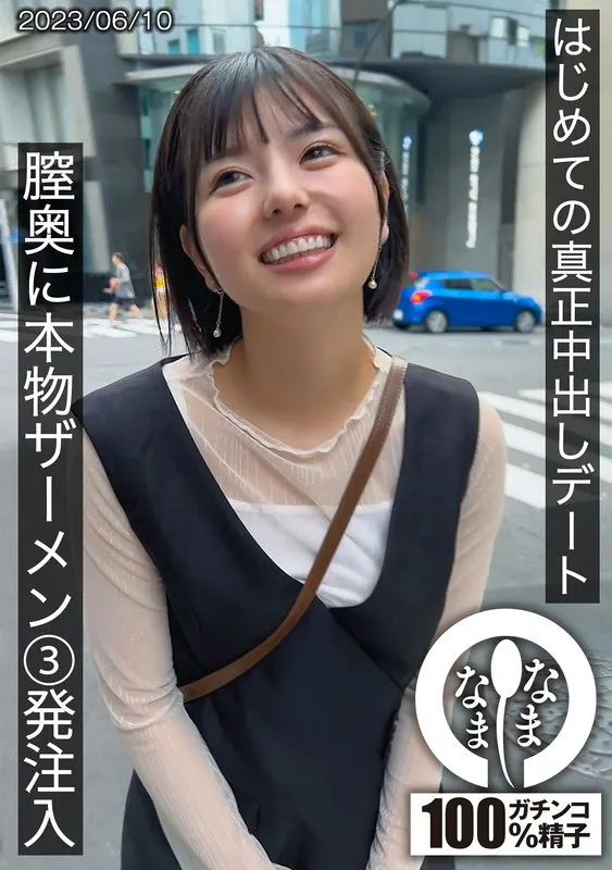 First genuine creampie date - 3 shots of real semen injected deep into the vagina Yuuka