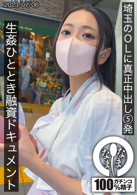 5 Genuine Creampies for an Office Lady in Saitama - A Financing Document - Yui