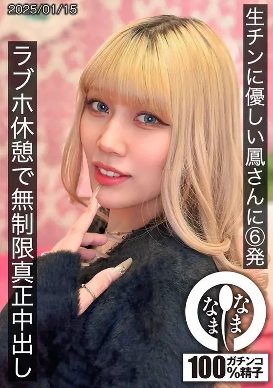6 shots to Mr. Otori, who is kind to raw dick. Unlimited genuine creampie during a love hotel break Karen Otori
