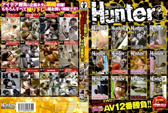 Hunter Variety Festival! New Real Captures No. 12!!