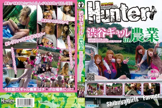 Shibuya Gal in The Fields, These Gals Really Just Want To Snatch Some Guys With Insane Sexual Desire & Promising Futures