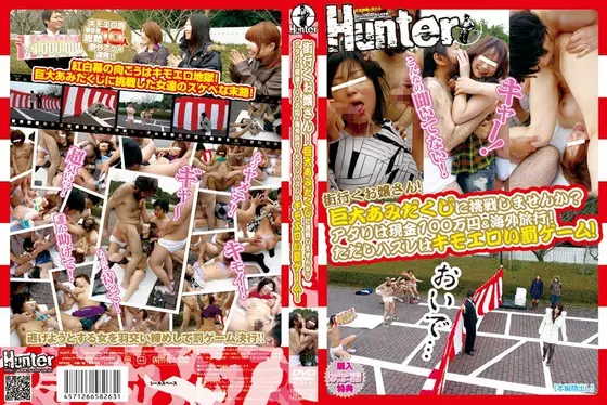 Ladies In Town! Care For A Game Of Giant Ladder Lottery? If You Win It's 1 Million Yen In Cash & A Overseas Holiday! But If You Don't Win It's A Creepy Erotic Penalty Game!
