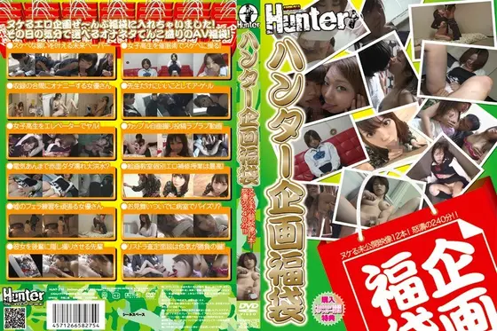 Hunter Variety Grab Bag - 12 New Cumming Videos! 240 Minutes of Vigor!