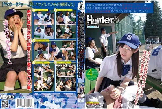 National Tournament Contending Baseball Team Female Manager Always Quietly Satisfies The Places Behind The Bench And Sends The Team Out To The Field In The Best Condition!