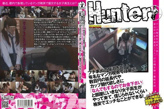 Recently In A Manga Cafe Famous For Providing Accommodation To Runaways S*********s In Need Of A Few Hundred Yen For Extending Their Stay Or Money To Buy Instant Noodles Suddenly Come Into Your Room Saying "I'll Do Anything Just Give Me Some Money"- You Can Do Dirty Things With Them For Unbelievably Low Prices!
