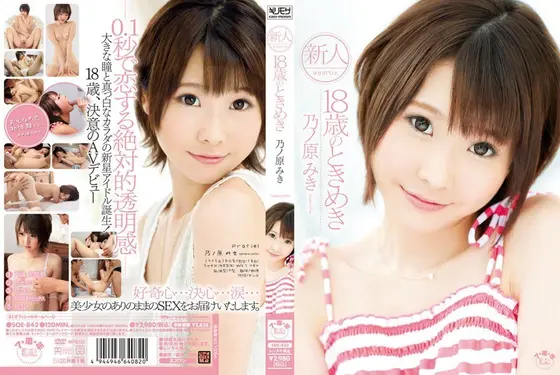 Dirty Plays. A S********l Gets Disciplined By Middle-Aged Men And Orgasms Wildly. Moka Amai