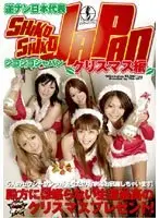 Reverse Pick Up Japanese National Team Fucky Fucky JAPAN Christmas Edition