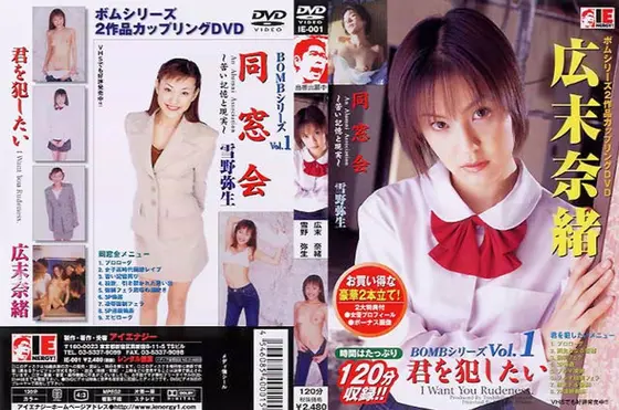 BOMBシリーズ VOL.1