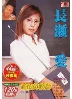 New Teacher Deluxe