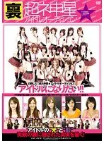 The Back of Hoshi Choukami's Idol Audition.