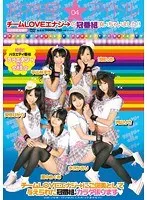 超ネ申星★アイドル 04 チームLOVEエナジ→の冠番組頂いちゃいました！！