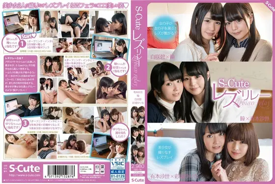 S-Cut - Lesbian Relay Aoi Shirosaki, Hitomi, Sayo Arimoto, Yurina Ayashiro