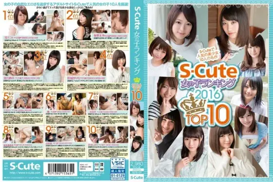 S-Cute Girls Ranking The Top Of 2016 10 10