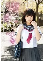 I Can't Stop Staring At You! S**********s in Uniform Koharu Aoi
