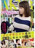 It Sure Is Nipply Today! How I Got Hard From These Braless Babes In Knit Tops