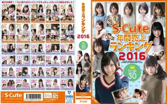 S-Cute Yearly Top Sales Ranking 2016 30