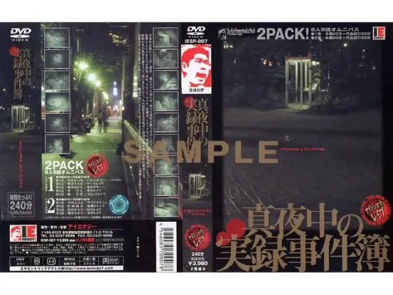 Midnight Real Record Case File