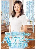 Active Esthetician Debut in AV Manami Nakanishi