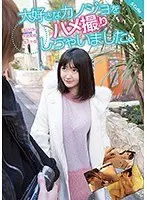 I POV My Beloved Girlfriend. Yuri Asada. Mio Oshima. Chihiro Yuikawa.