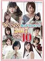 S-Cute Girl Rankings 2017 TOP 10