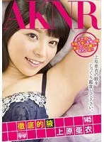 All About That Armpit Ai Uehara