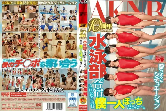 AKNR 10 Year Anniversary I Was the Only Man at a Swimming Club Sleepover...