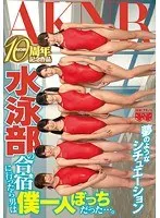 AKNR 10 Year Anniversary I Was the Only Man at a Swimming Club Sleepover...