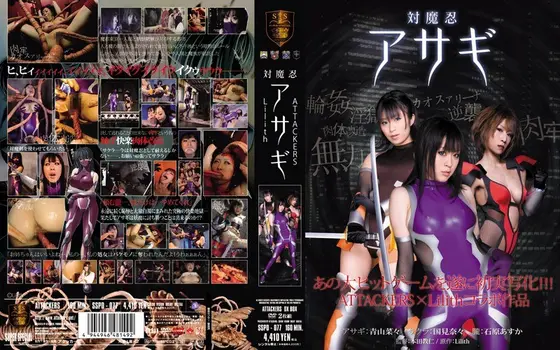 Versus evil ninja Asagi