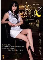 Foxy Women 2 Akane Nishino