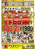 I Energy 2018 Best Hits Collection