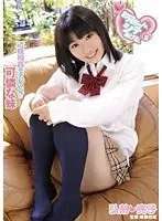 お兄ちゃん、シテあげる。 2 弘前亮子