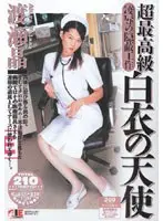 Angel in a top-class white coat Akira Watase