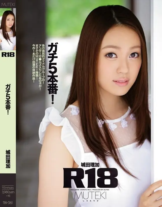 Shocking! World Class Competitor Number One Mermaid Makes Her MUTEKI Debut! Akane Hiraoka!