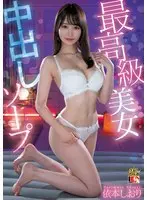 Ass Hell level2 Akari Niimura