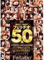 Teppan Best of The Best Blowjobs 50 Girls