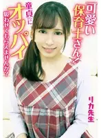 She has 0 experience. Misora (21), active music student at a young lady's college, AV performance